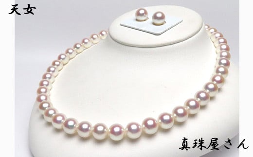 真珠屋さん オーロラ天女 花珠アコヤ真珠ネックレス セット 9.5～10.0ミリ【真珠科学研究所鑑別書付】パール / 真珠 アコヤ アクセサリー ジュエリー ネックレス イヤリング セット パール K14WG 伊勢志摩 伊勢 鳥羽 志摩 志摩市 贈り物
