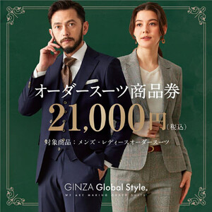 GINZA Global Style オーダースーツ商品券（21000円券） スーツ スーツ スーツ スーツ スーツ