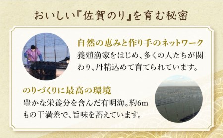 【全6回定期便】佐賀のり（おにぎり海苔5袋×6個）味付け海苔 佐賀海苔[HAT028]