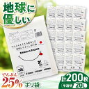 【ふるさと納税】家庭用 ごみ袋 地球にやさしい ポリ袋 20L 半透明 （10枚入×20冊） ゴミ袋 20l 20L ごみぶくろ ペット用 ペット用品 犬 猫 \レビューキャンペーン中/愛媛県大洲市/日泉ポリテック[AGBR079] 15000円 15000 一万五千 一万五千円