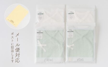 はじめての出産準備に！レールメッシュ素材でかわいい！新生児肌着4点出産準備スターターセット［グリーンset］ A182