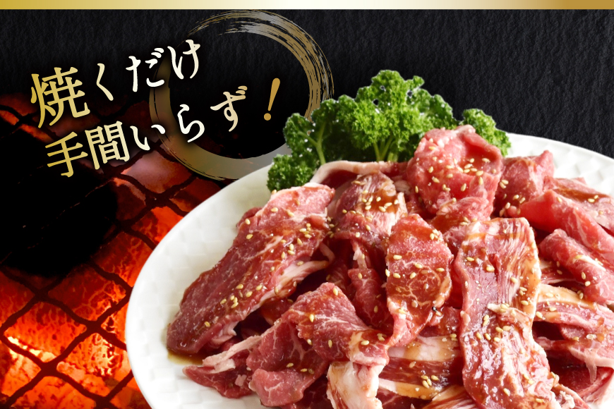 国産 牛肉 味付け 400g 2p 計800g [からくわ精肉店 宮城県 気仙沼市 20565569] 肉 にく 国産牛 国産牛肉 焼き肉 焼肉