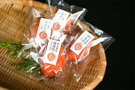 有機JAS認証オーガニック西条柿で作った生干し柿+生干しつるし柿セット【1209769】