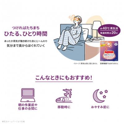 ふるさと納税 酒田市 花王のめぐりズム 蒸気でホットアイマスク 無香料 1箱12枚入り×3箱セット |  | 01