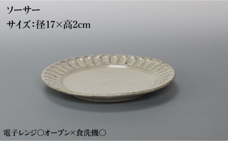 【美濃焼】鎬 ころろマグカップ＆ソーサー ココア 2セット【藤山窯】【TOKI MINOYAKI返礼品】≪土岐市≫ 食器 マグカップ プレート コップ ティーカップ コーヒーカップ 皿 カップ＆ソーサ