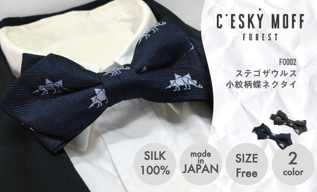 【 蝶ネクタイ 】 蝶ネクタイシルク