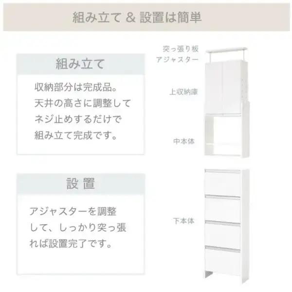 突っ張り薄型ランドリー収納ラック ハイタイプ 幅45cm 洗面所 脱衣所 脱衣場 収納 ランドリーラック ランドリーチェスト 木製 スリム 日本製 サニタリーラック つっぱり ランドリー おしゃれ 大