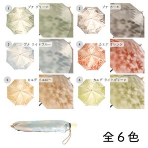 高級織物傘【婦人折りたたみ傘】 こもれび 晴雨兼用傘 ブナ ライトブルー 傘 レディース 槇田ブランド 葉 リーフ ナチュラル  ／ 雨具 雨傘 日傘 軽量 親骨50cm UVカット 遮光 8本骨 手