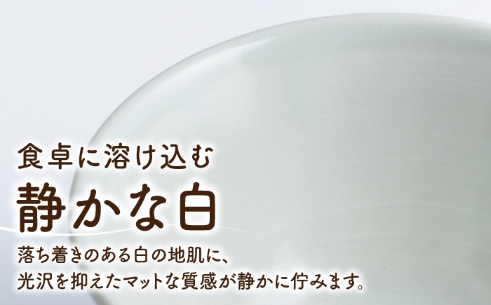 砥部焼 食器 和食器 器 飯碗 茶碗 茶わん ご飯茶碗 おしゃれ モダン