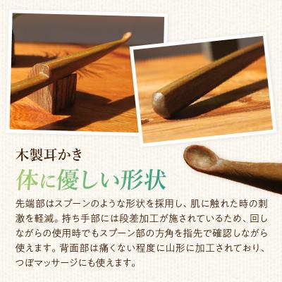ふるさと納税 小牧市 木製耳かき パロサント材 [195S26] |  | 02
