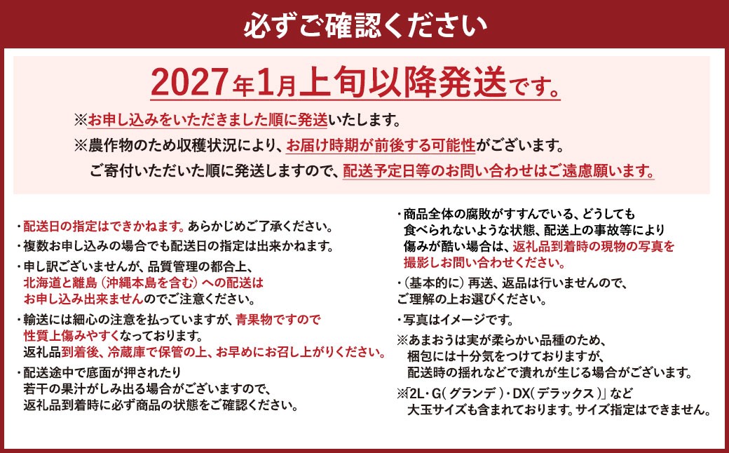 【予約受付】【2027年1月上旬～3月下旬発送予定】選べる大容量あまおう 1,400g／1,200g