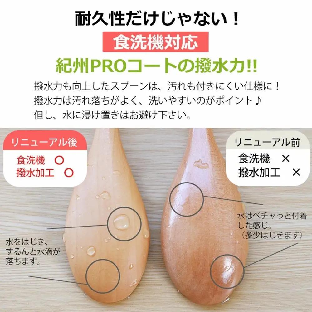 みよし漆器本舗 天然木製 カレースプーン 食洗機対応 18cm 5本セット 木製 紀州PROコート 漆塗り