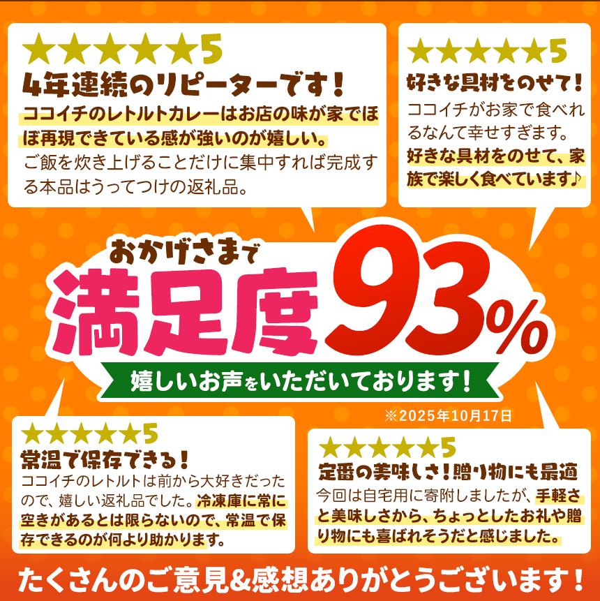 【定期便3回】ココイチ カレー Eセット（ビーフ・甘口・ポーク各10個 ） (毎月お届け）｜カレー CoCo壱番屋 常温保存 非常食 簡単 時短 自宅用 キャンプ  ふるさと納税