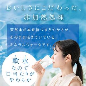 水 ミネラルウォーター 天然水 500ml 48本 お水 飲料水 軟水で飲みやすい 備蓄品としてもオススメ F7Z-413