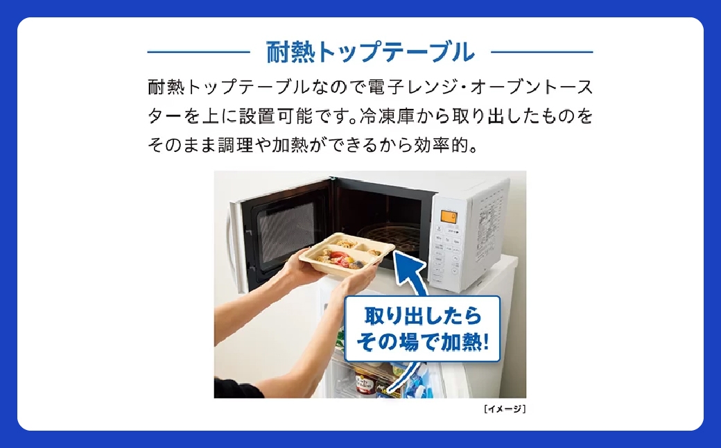 冷凍庫 AQUA 93L AQF-FA9R 3温切替機能搭載 耐熱トップテーブル 埼玉県