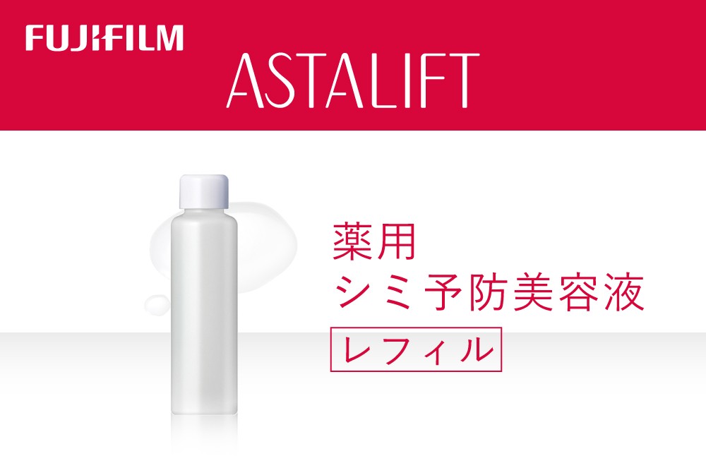 
                  富士フイルム アスタリフト《薬用シミ予防美容液》アスタリフト ザ セラム ブライトニング40ml レフィル 【化粧品 コスメ スキンケア メイク エイジング 富士フイルム 美容液 アスタリフト 神奈川県 南足柄市 】
                