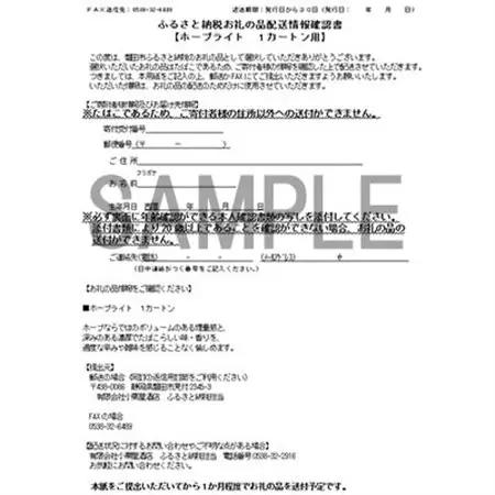 ホープ・ライト(HOPE)　紙巻たばこ　1カートン(20箱、1箱10本入り)_ホープ ライト たばこ_【1570050】