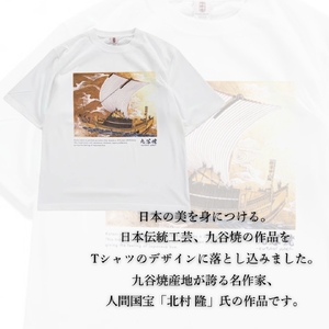九谷焼 Tシャツ 「北村 隆」 作品 Sサイズ ギフト プレゼント 石川県 小松市 【吉田屋】
