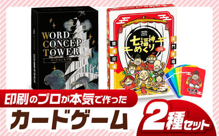 カードゲーム「七福神めくり」 「ワードコンセプ塔」 [ANDD008] カードゲーム