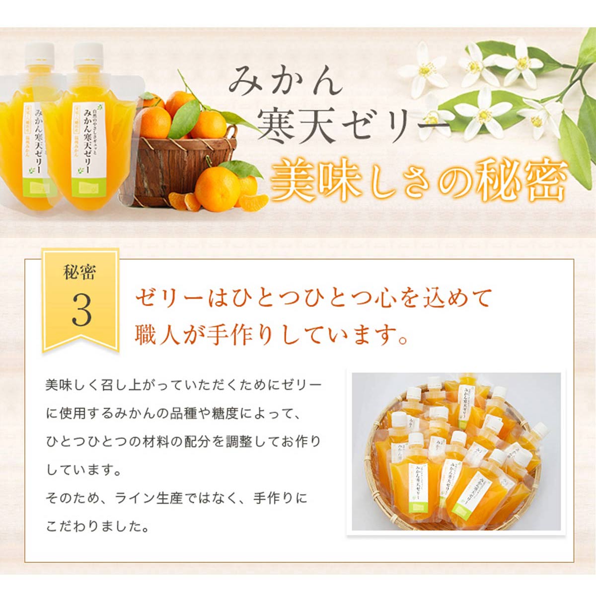 ＜5種の味わい食べ比べ寒天ゼリー＞ 『1か月以内に順次出荷予定』ミヤモトオレンジガーデン 愛媛県 西予市