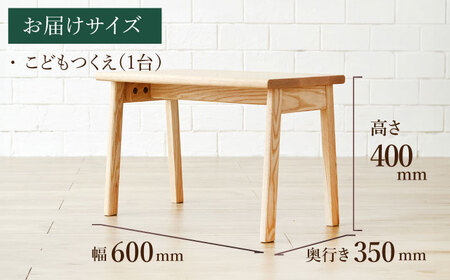 【色を選べる】こどもつくえ 1台（幅：600mm 奥行：350mm 高さ：400mm） / こども用つくえ[AFAV013]