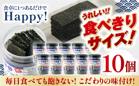 【3回定期便】味のりハッピーパック 500枚 (50枚×10個) 【株式会社かね岩海苔】[ATAN052]