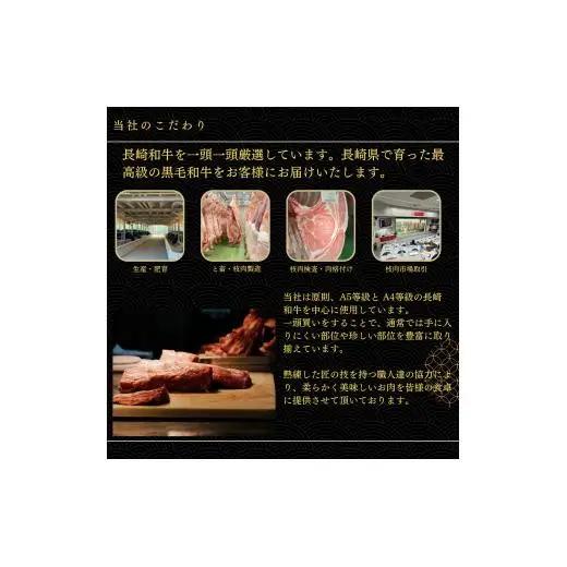 匠の技 長崎和牛プレミアムモモスライス肉 すき焼き･しゃぶしゃぶ用(500g)
