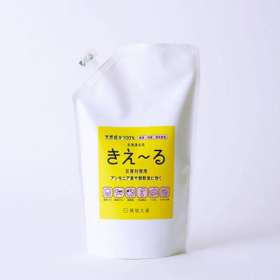 ふるさと納税 北見市 きえ〜るH 災害対策用 1L