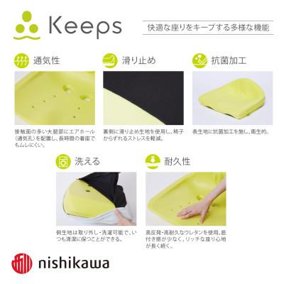 ふるさと納税 近江八幡市 【nishikawa/西川】Keeps(キープス)クッション/イエロー |  | 03