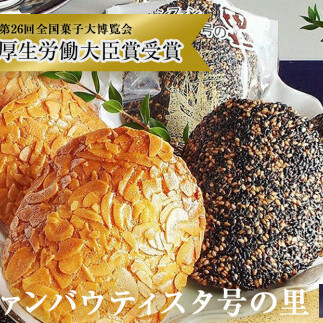 薄焼クッキー 石巻サンファンバウティスタ号の里 2種18枚  クッキー アーモンド ごま 薄焼 焼菓子 洋菓子 おやつ お菓子 お茶請け 母の日