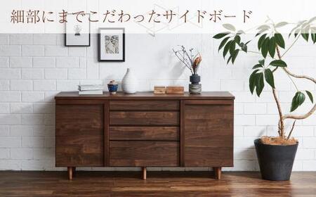 150サイドボード ウィング