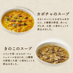 野菜たっぷり スープ 4種 16個セット カゴメ 野菜スープ 非常食