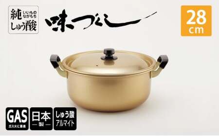 【ガス火用】純しゅう酸 味づくし 28cm 雑貨 日用品 工芸品 装飾品 民芸品 伝統技術  FAD-1321