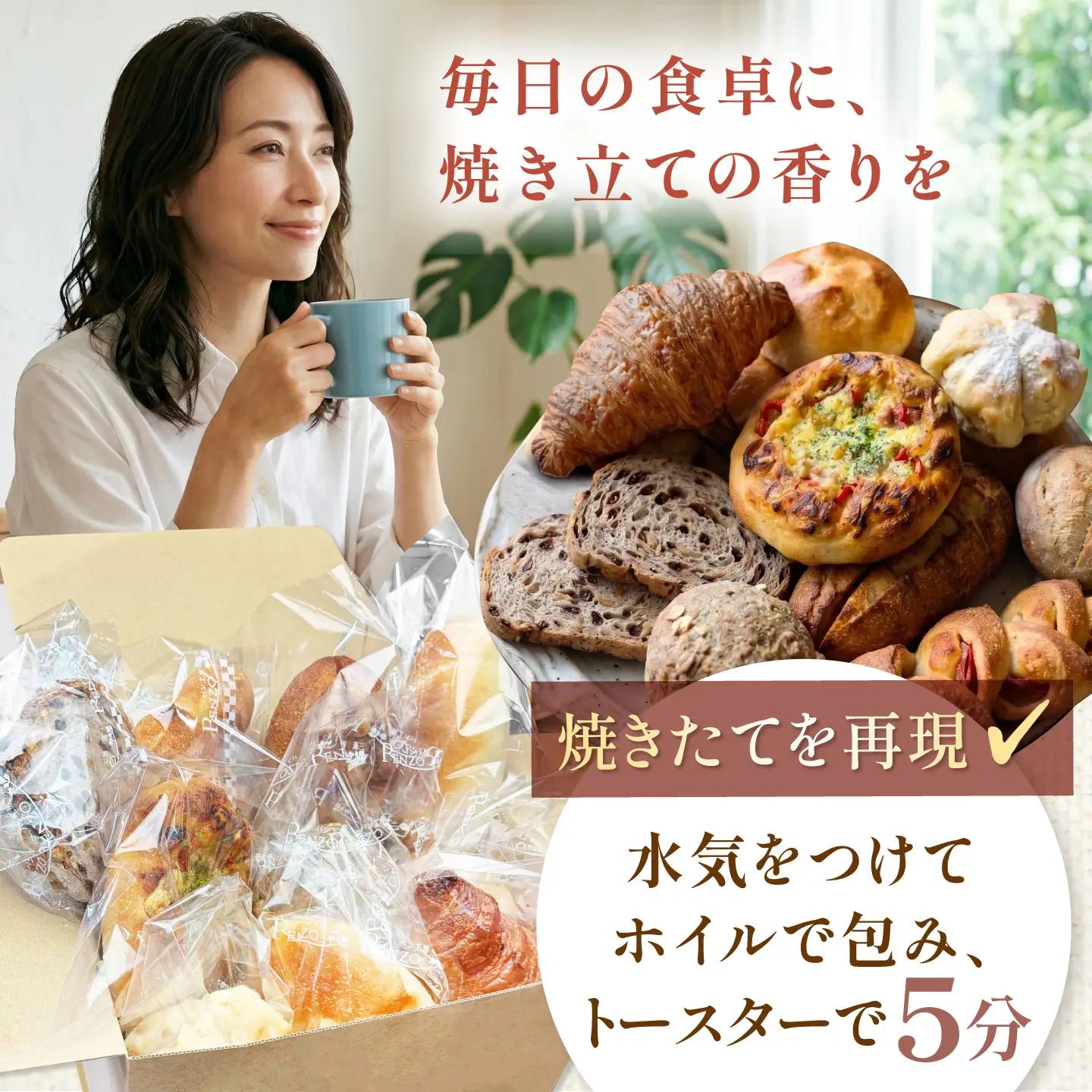 天然酵母パン15種 天然酵母パン AHEN003