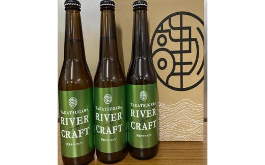 [№5681-0141]ビール 発泡酒 ギフト 阿武町産のキウイフルーツをたくさん使ったクラフトビール 330ml×3本 ※配送不可：離島
