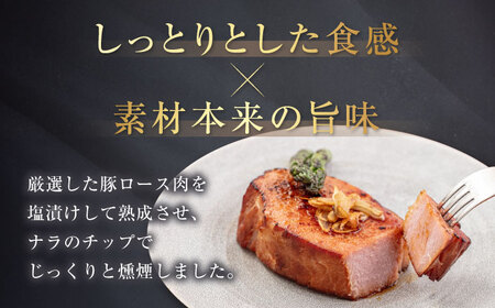 【全3回定期便】『ロースハム』約600g（eff eff）《喜茂別町》【ニセコリゾート観光協会】 ハム ロースハム ロース ブロック ブロック肉 手作り 贈答 ギフト 冷蔵 冷蔵配送[AJAI024]
