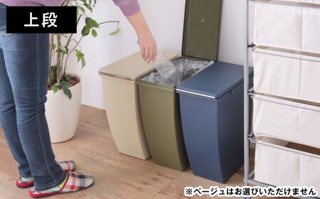 スリムでシンプルなごみ箱　ダストボックス　2種セット　ネイビー【1312150】