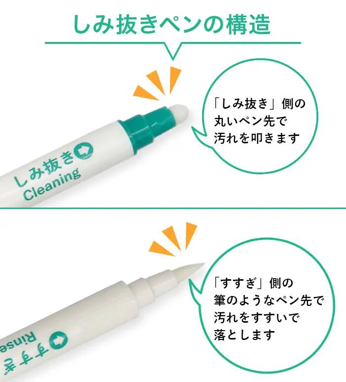 しみ抜きツインペン匠抜 5本セット プロ仕様 シミ せんたく 洗濯 クリーニング J-103