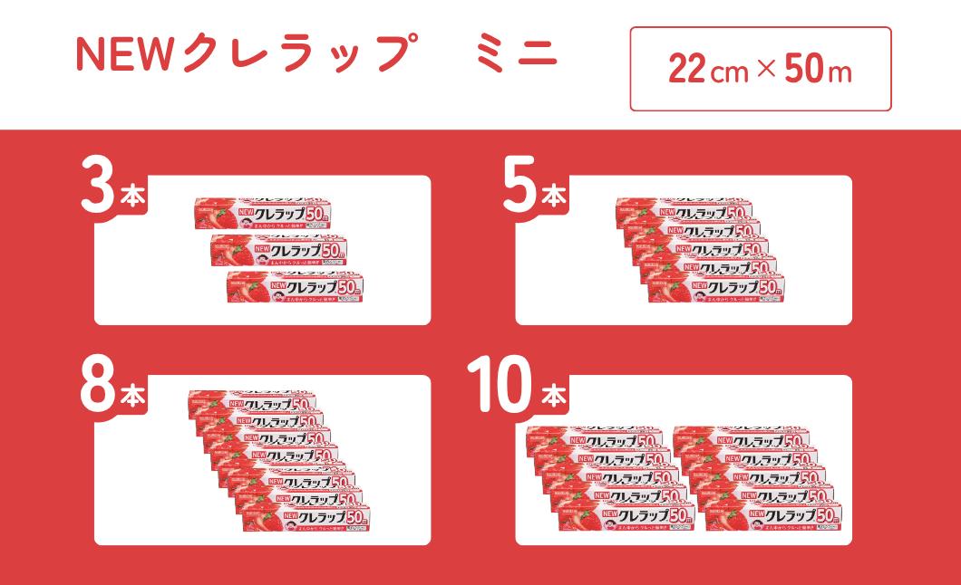 【5本セット】クレラップ レギュラー 幅30cm×50m 食品ラップ 保存フィルム 兵庫県丹波市