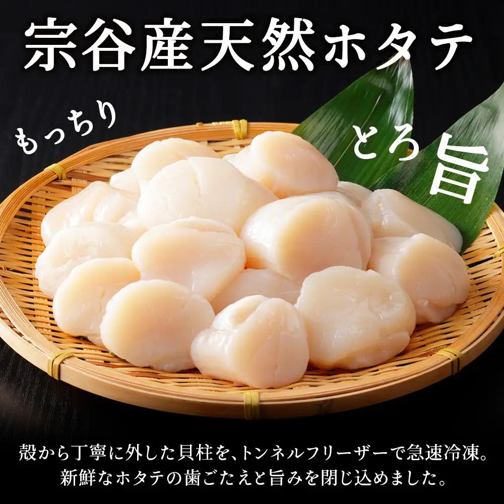 ほたて500g＆いくら250ｇ【配送不可地域：離島・沖縄県】