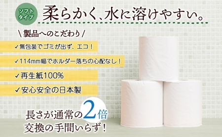 トイレットペーパー 無包装 36ロール トイレットペーパー