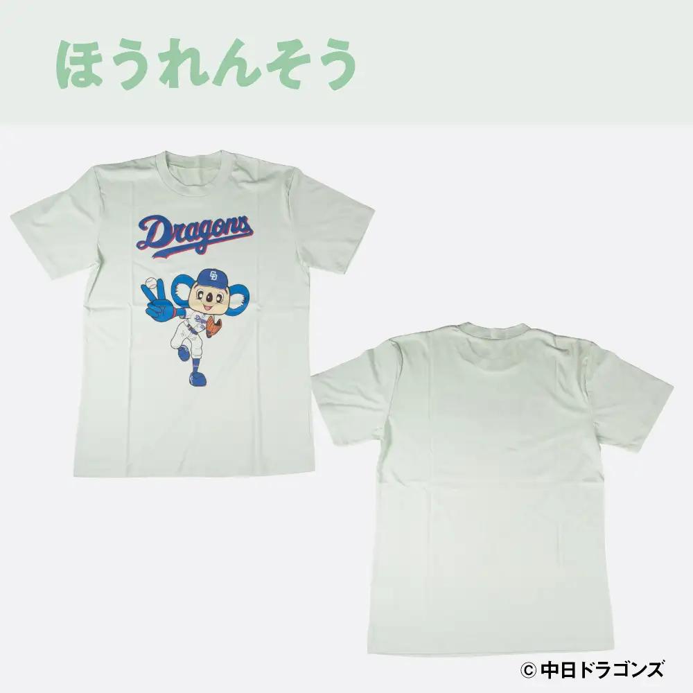 【中日ドラゴンズコラボアイテム】のこり染 × ドアラ Tシャツ ほうれんそう