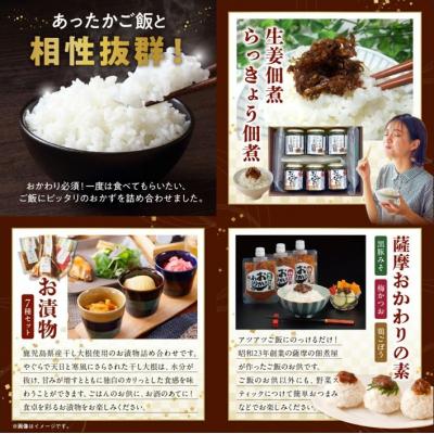 ふるさと納税 南九州市 【全3回】ご飯のおともだちバラエティ定期便 |  | 01