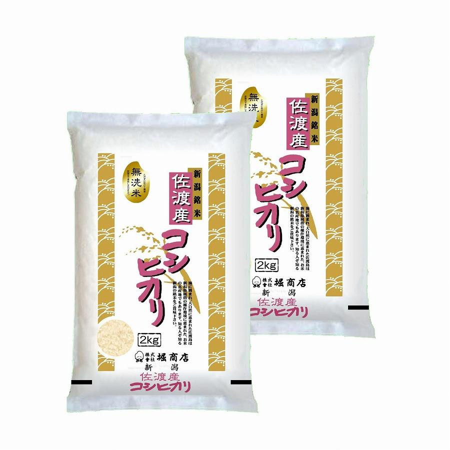 
            【定期便】無洗米佐渡産コシヒカリ（2kg×2本セット）×12回 令和6年米
          