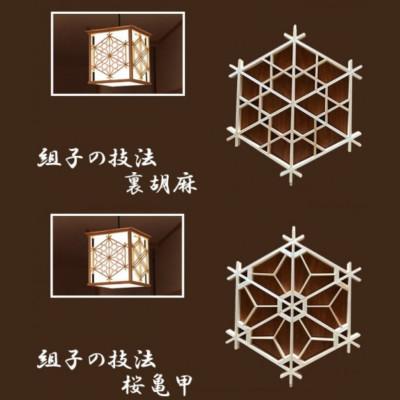 ふるさと納税 伊勢原市 秋山建具店 創業80年の建具職人がつくる『和風ペンダントライト』[0038] |  | 01