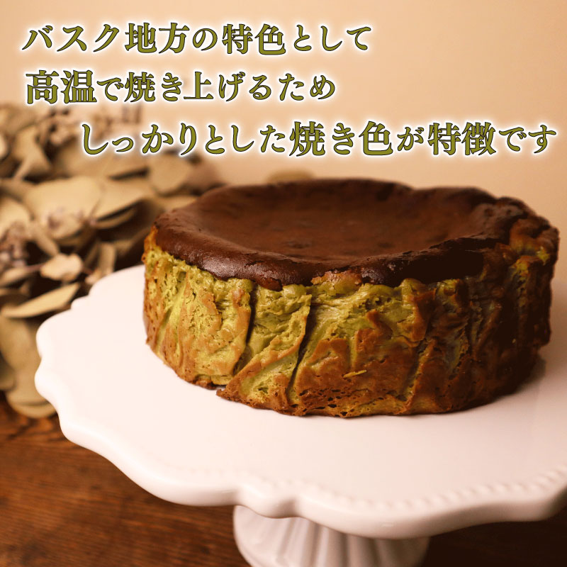 とろける 濃厚 抹茶 の バスクチーズケーキ ケーキ けーき バスク チーズケーキ ちーずけーき チーズ ちーず バスチー まっちゃ お菓子 菓子 なめらか 美味しい おいしい おすすめ オススメ バ
