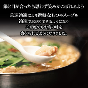 もつ鍋しょうゆ｜もつ鍋 AJK