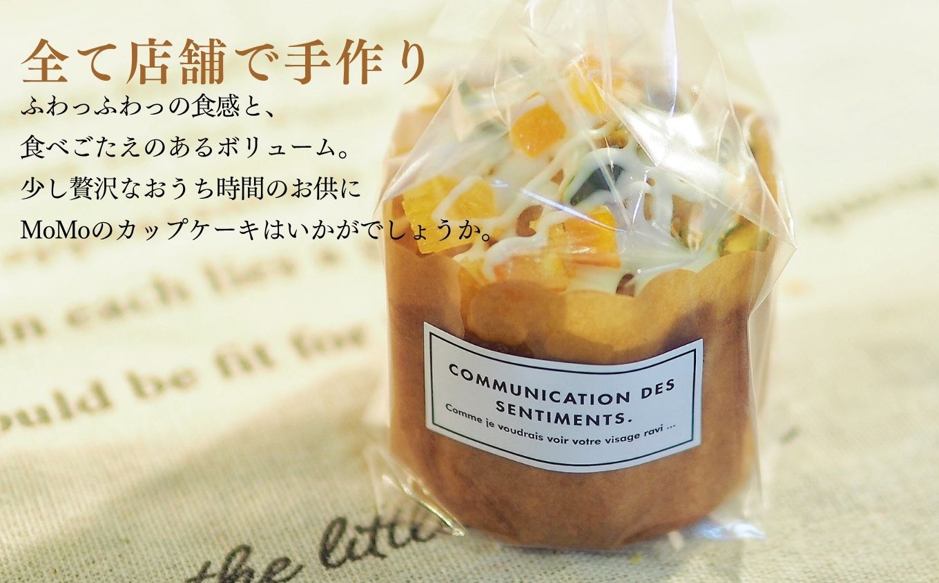 MoMoのカップケーキ6個セット【ケーキ工房Patisserie MoMo】