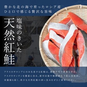 【毎月定期便】魚のプロの極切り! 紅鮭 切身 半身 1kg以上＜2切れ×5パック 計10切れ＞全6回【配送不可地域：離島】【4009926】