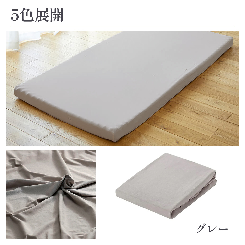  昭和西川 ムアツ マットレス スタンダード  レギュラー ダブル サイズ 専用 シーツ セット シーツ付 ★グレー [5839-8442]